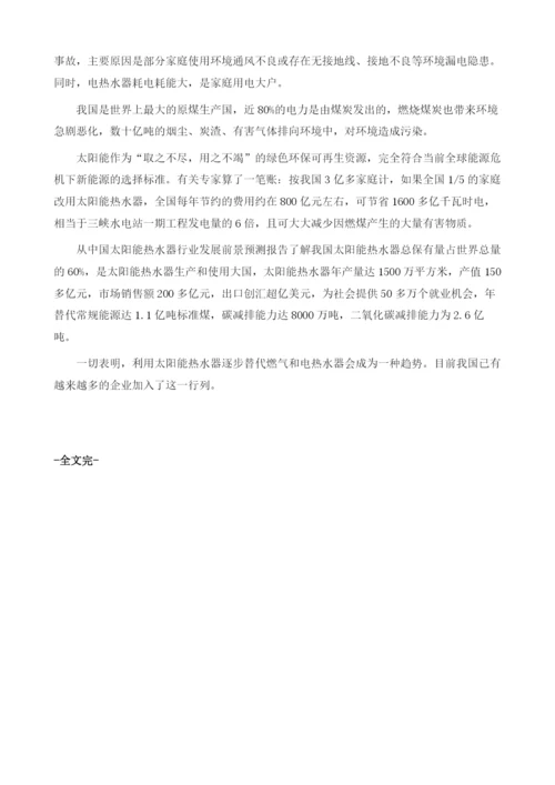 我国太阳能热水器行业发展趋势分析.docx