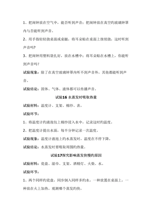2023年青岛版五年级上册科学知识点整理.docx