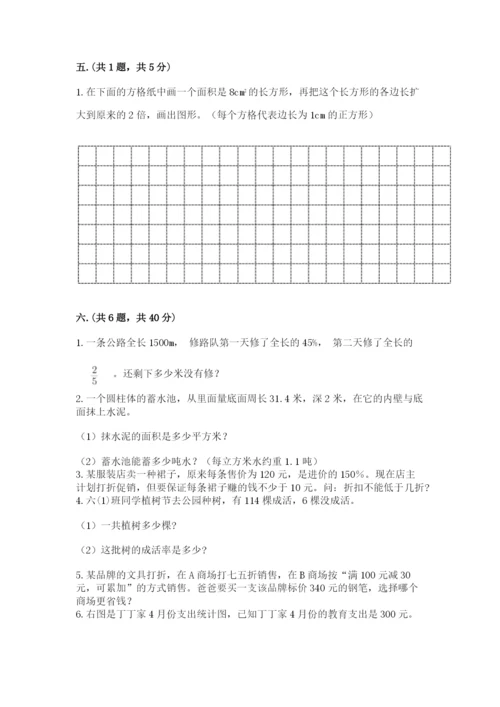 西师大版小升初数学模拟试卷含答案【黄金题型】.docx