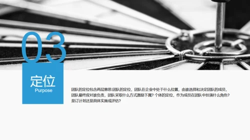 团队合作公司员工培训通用PPT课件