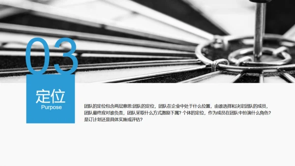 团队合作公司员工培训通用PPT课件