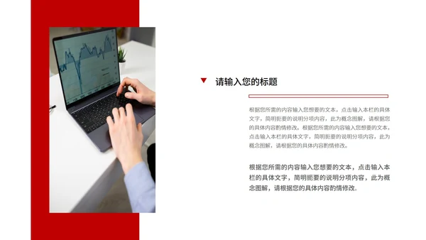 红色插画风商务男孩职场总结汇报PPT模板