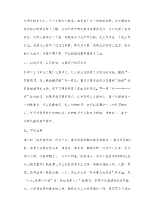 循序渐进-夯实学生写作基础.docx