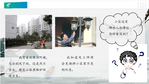 5我的家在这里（课件）（共24张PPT）（全一课）