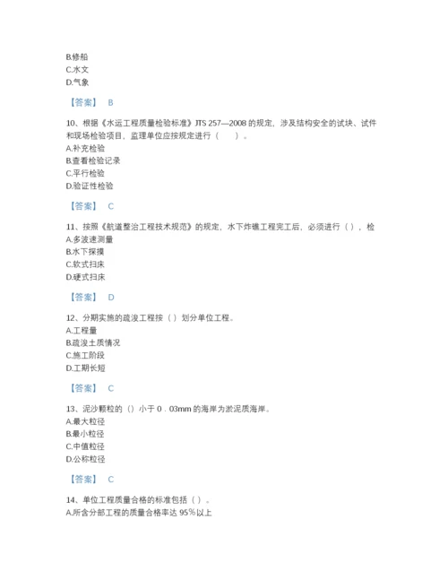 2022年云南省一级建造师之一建港口与航道工程实务自我评估题型题库及一套参考答案.docx