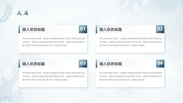 水彩水墨风花卉成果汇报工作汇报QC成果汇报PPT工作总结