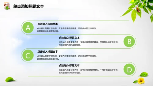 医疗唯美清新工作动态PPT