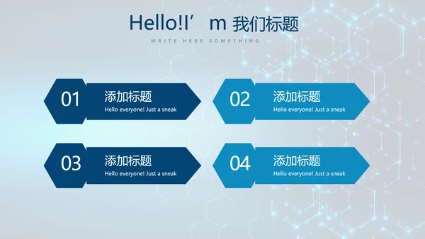 蓝色科技网络信息软件科技商务动态PPT