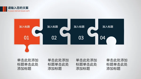 白色扁平风企业工作总结汇报PPT模板