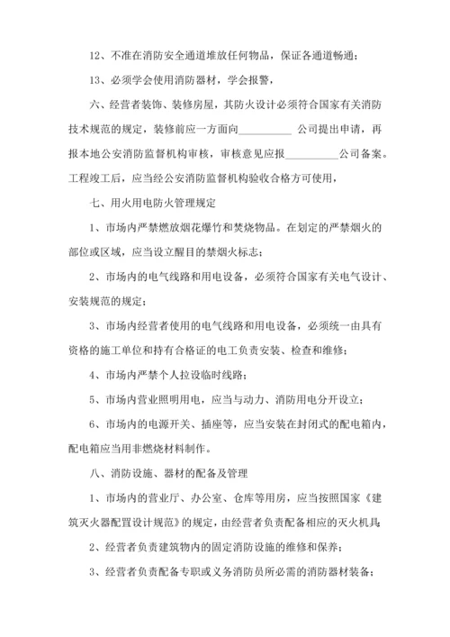 企业液氨制冷及冷库安全生产管理制度责任状等全.docx