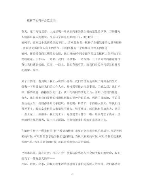 精编植树节心得体会范文.docx