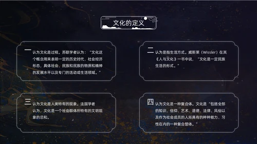 黑色中国风古风卷轴中国传统文化动态PPT