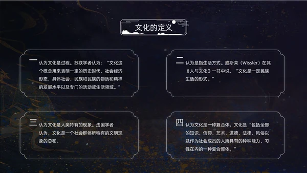 黑色中国风古风卷轴中国传统文化动态PPT