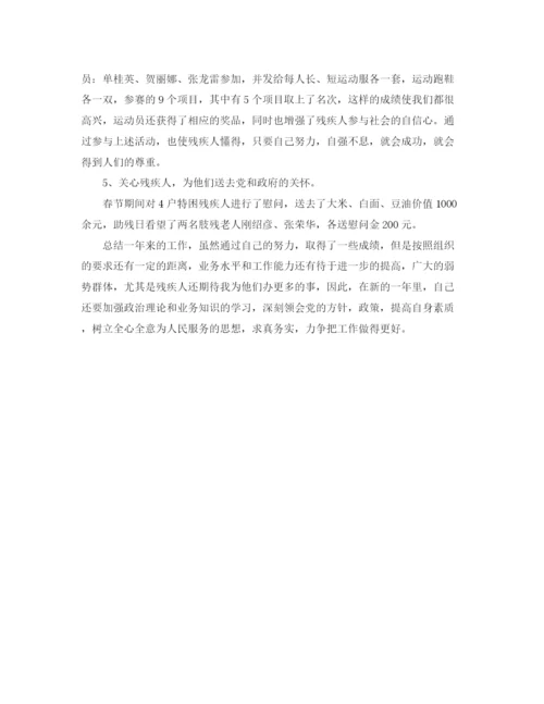 精编之公务员年度考核总结范文.docx