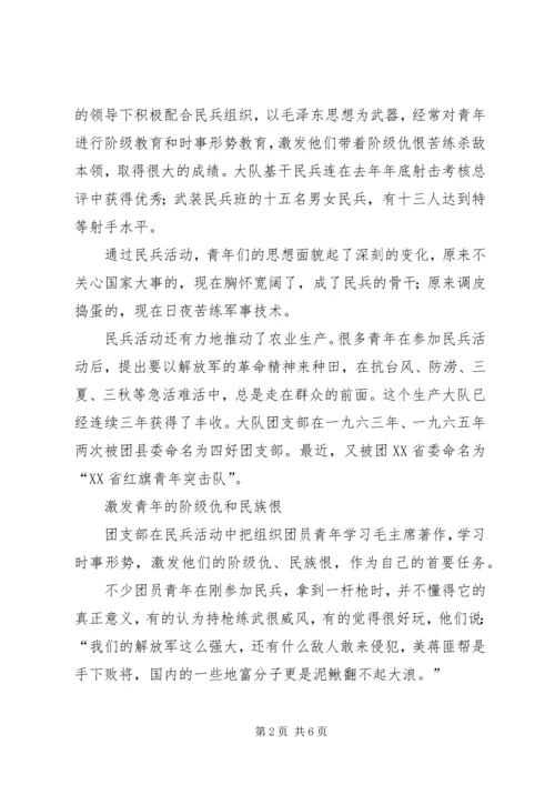 先有过硬思想　才有过硬本领.docx