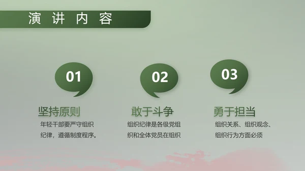 八一部队军事工作总结汇报动态PPT