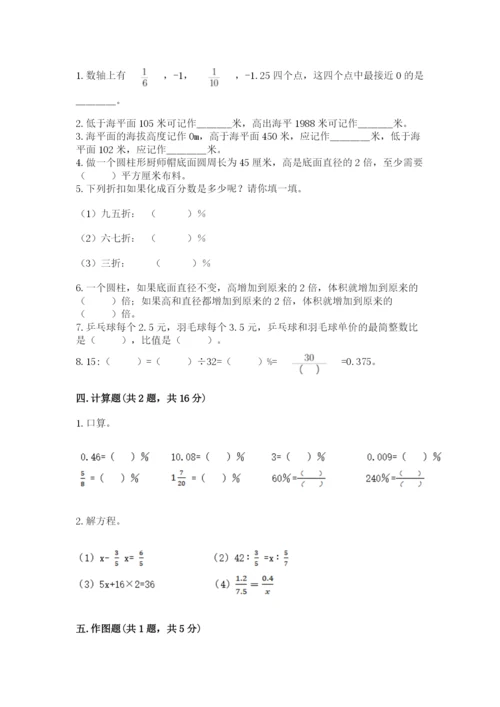 冀教版小学六年级下册数学期末检测试题（原创题）.docx