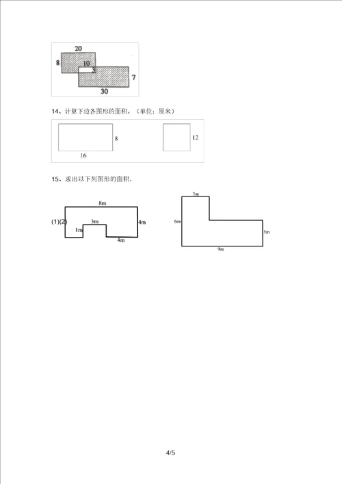 冀教版三年级数学上册面积计算易错题带答案