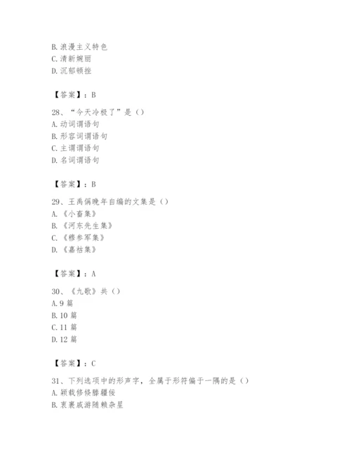 2024年国家电网招聘之文学哲学类题库含答案【满分必刷】.docx