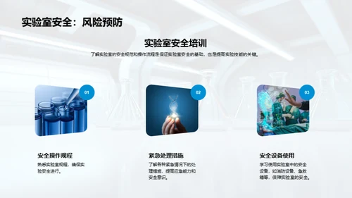 3D风生物医疗教学课件PPT模板