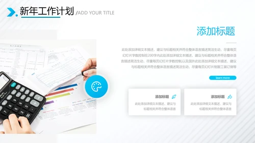 2021年乘风破浪新年工作计划总结述职报告年终总结PPT模板