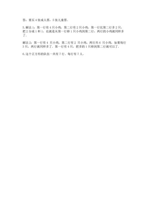 小学一年级上册数学期中测试卷（考点梳理）word版.docx