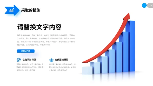 极简蓝色向上箭头微粒体项目复盘报告工作汇报PPT工作总结