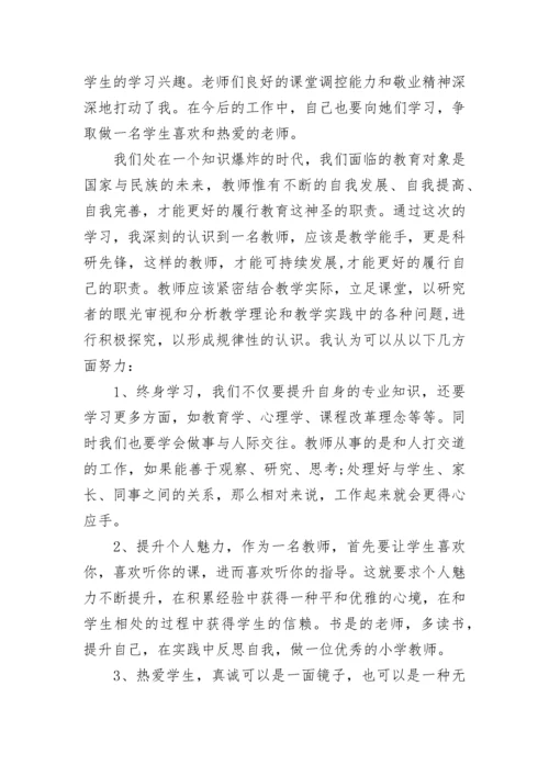 2022音乐教师培训心得.docx