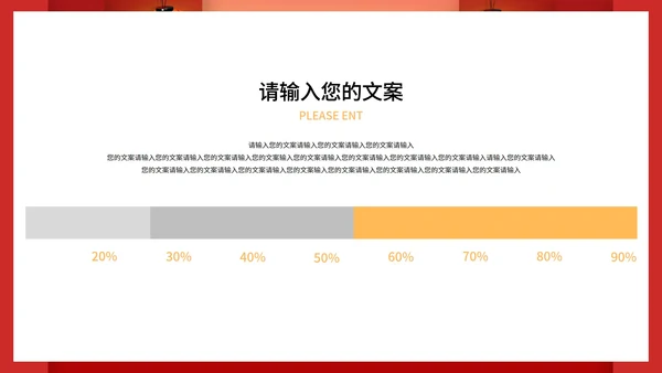 红色中国风开门红喜庆新年节日PPT模板