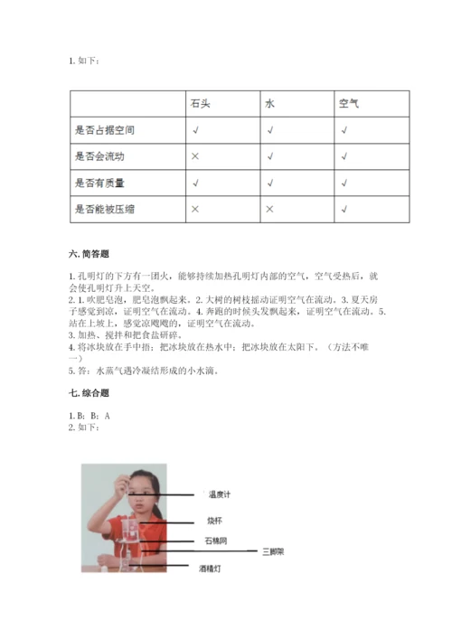 教科版小学三年级上册科学期末测试卷【模拟题】.docx