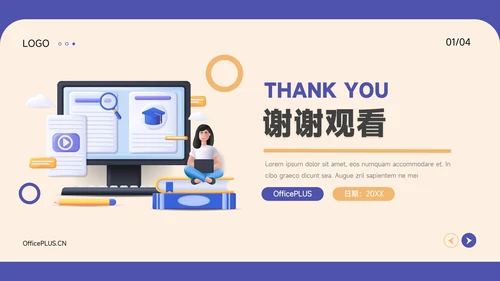 3D卡通紫色插画员工职业规划PPT模板