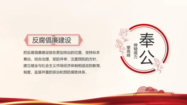 红色党建决战决胜脱贫攻坚学习教育PPT模板