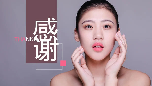欧美风美容美妆护肤化妆品PPT模板