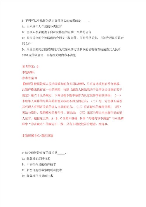 四川省南充市消防救援支队关于面向社会招考15名消防文员强化训练卷第1次
