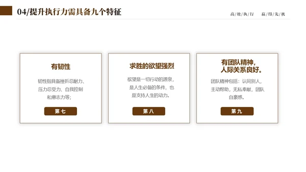 蓝色简约实拍企业培训如何提高执行力课件PPT