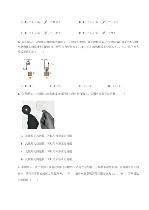 基础强化陕西延安市实验中学物理八年级下册期末考试单元测试试题（含解析）.docx