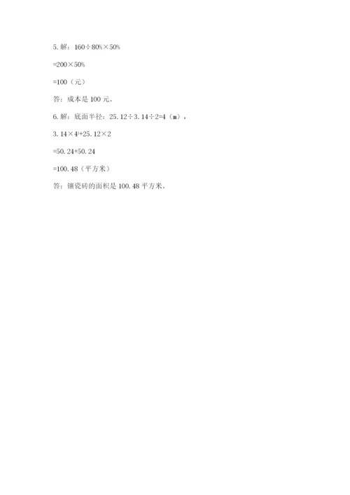 小升初数学期末测试卷精品【夺冠】.docx