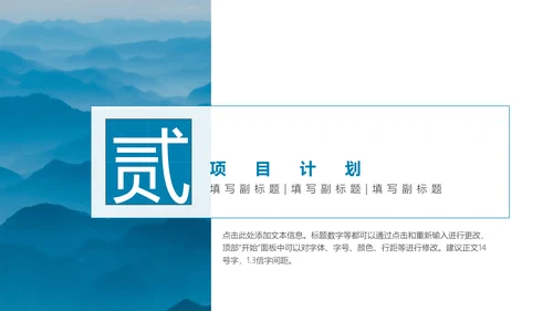 山峦叠嶂淡雅远山国风意境通用PPT