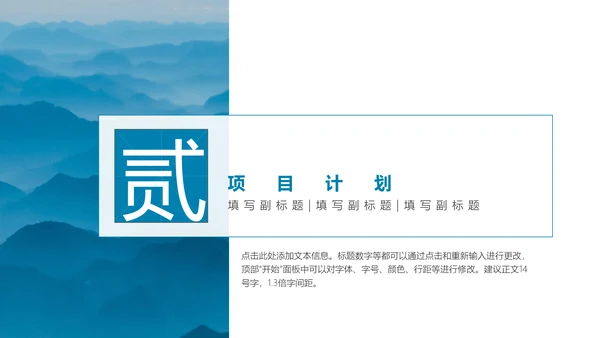 山峦叠嶂淡雅远山国风意境通用PPT