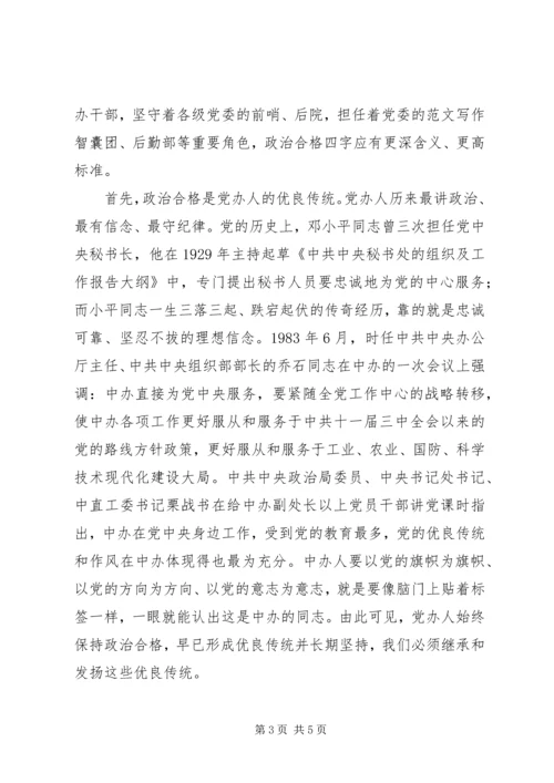 县委办两学一做常态化制度化发言稿.docx