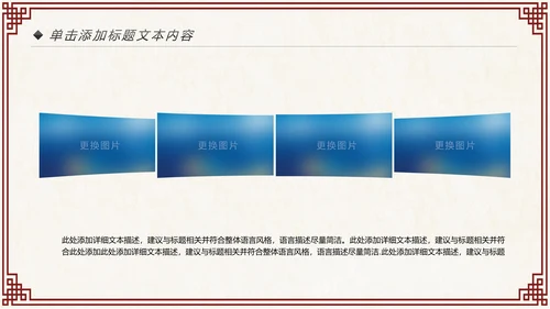 蒙古族蒙古文化内蒙古大草原动态PPT模板