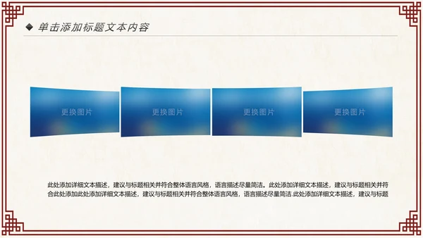 蒙古族蒙古文化内蒙古大草原动态PPT模板