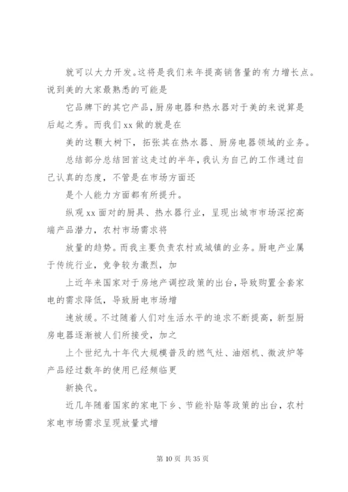 个人工作总结与计划范文.docx