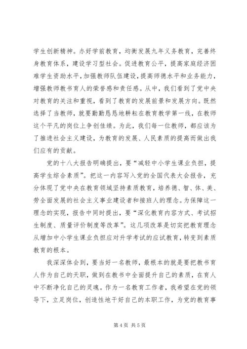 学习会议精神心得体会 (3).docx