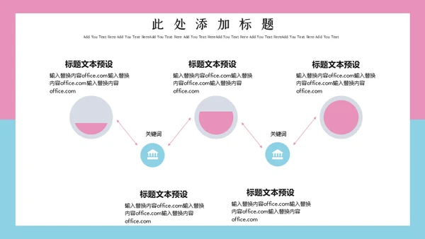 个人简历求职应聘女生通用PPT课件模板