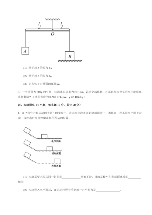 滚动提升练习湖南长沙市实验中学物理八年级下册期末考试定向练习练习题（解析版）.docx