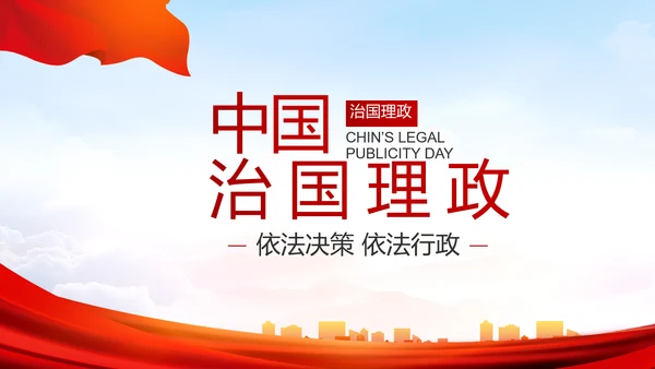 红色大气乡镇党建述职报告动态PPT