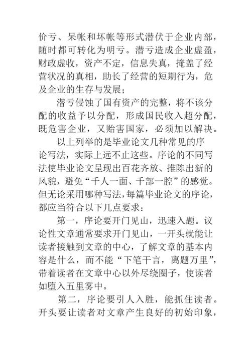 德育论文题目大全.docx