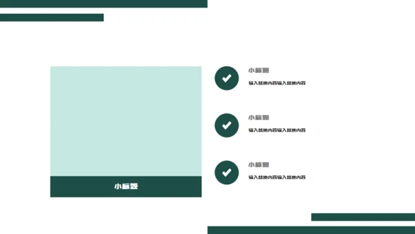 绿色简约时尚阅读分享通用PPT模板