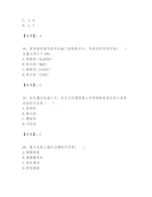 2024年一级建造师之一建市政公用工程实务题库ab卷.docx